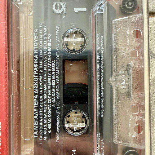 Cassette tapes used, collection of 6 Greek music albums from 1990s