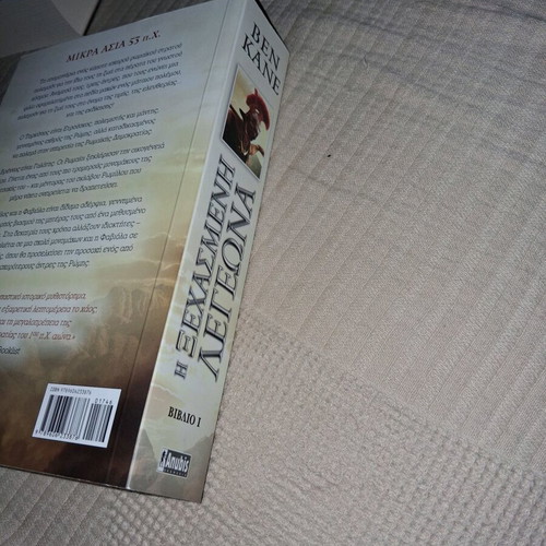 Ben Kane The Forgotten Legion Book I new