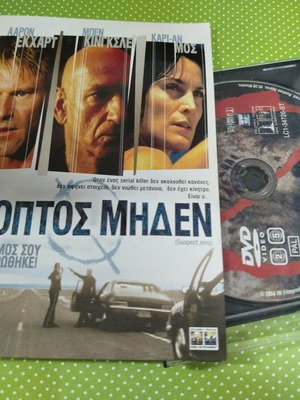 Suspect Zero DVD used with Greek subtitles