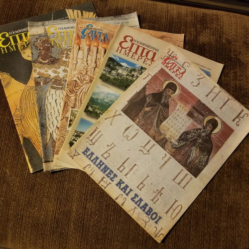 Five used issues of Kathimerini - Epta Hmeres magazine