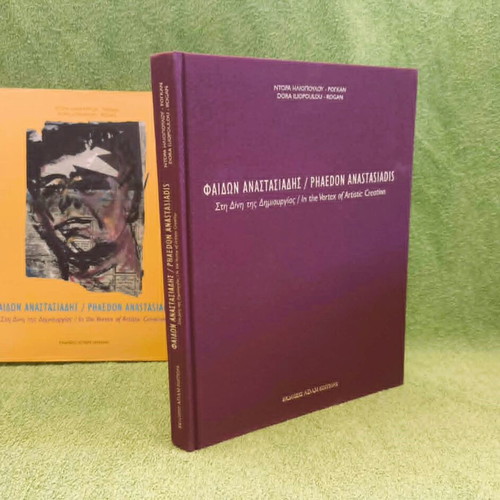 Phaidon Anastasiadis: In the Vortex of Artistic Creation art book like new