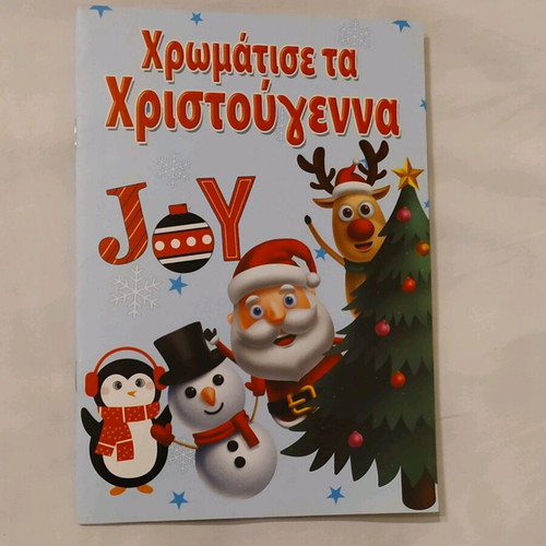 Christmas coloring book used with 24 pages