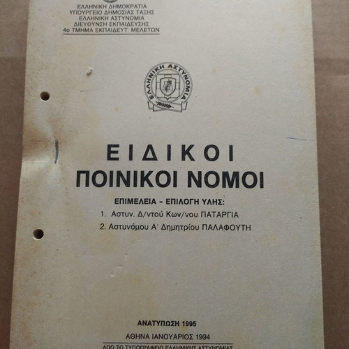 Special Criminal Laws used book