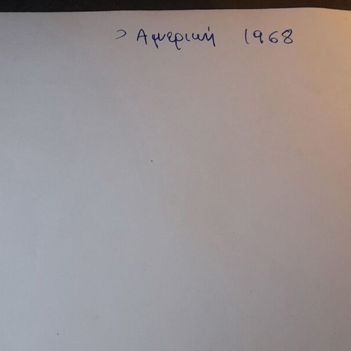 Rare Authentic 1968 Greek Navy Photographs, like new, set of 3
