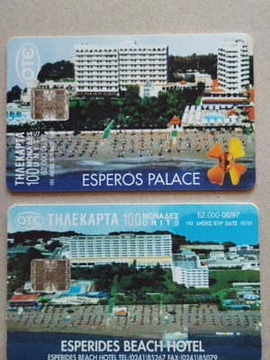 Ελληνικές τηλεκαρτες πακέτο 2 του 1997 σαν καινούργιες