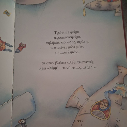 Trivizas The Whale That Eats War children's book like new