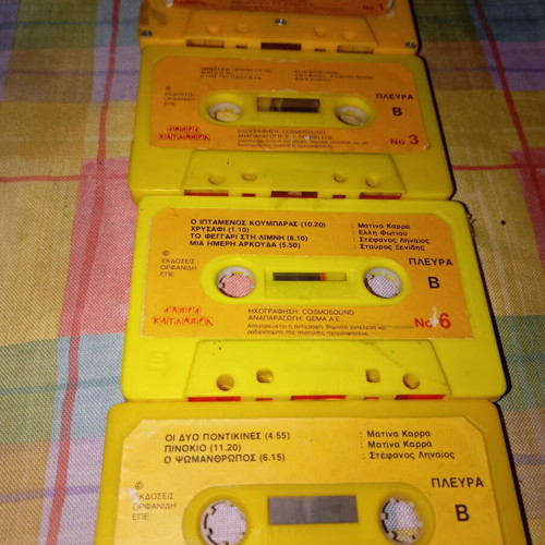 Abra-Katabra cassette tapes numbers 1, 3, 6, and 12