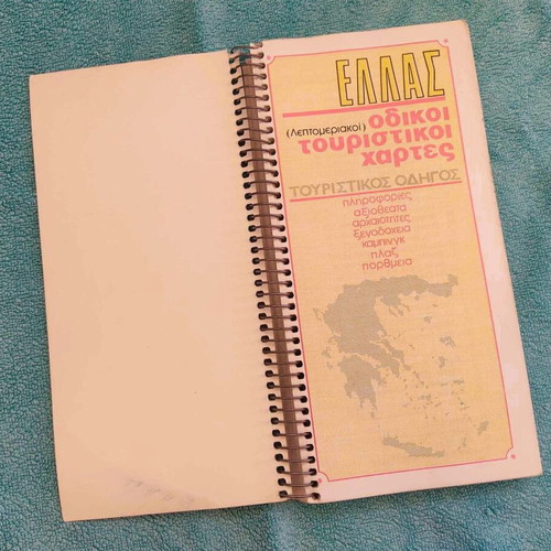 Greece - 57 Road Maps like new, 1989, Zouboulaki