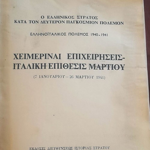 Winter Operations Italian Offensive March 1941 Book used, Hellenic Army 1966