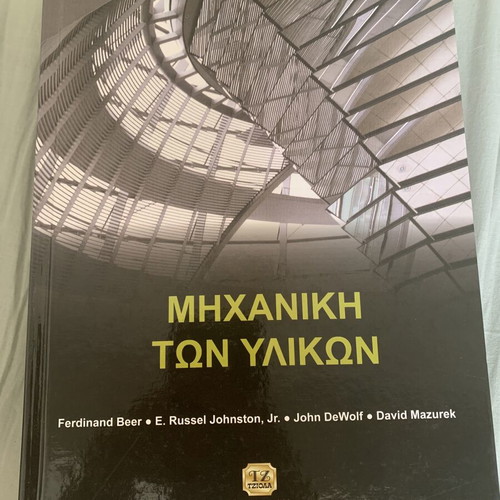 Mechanics of Materials book like new