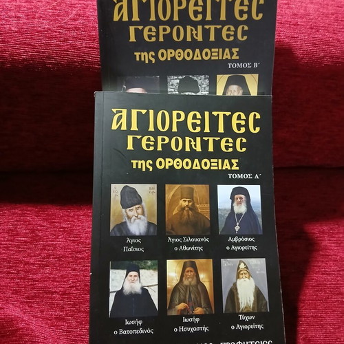 Agioreites Gerontes tis Orthodoxias Books like new, volumes A and B
