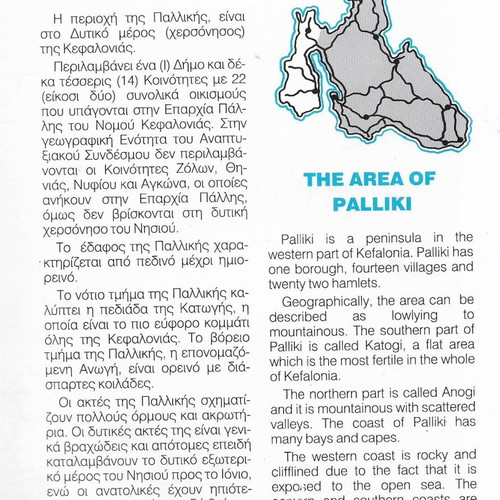 Kefalonia Wandering Around Palliki used book