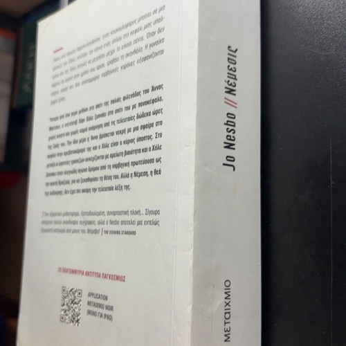 Jo Nesbø Nemesis book