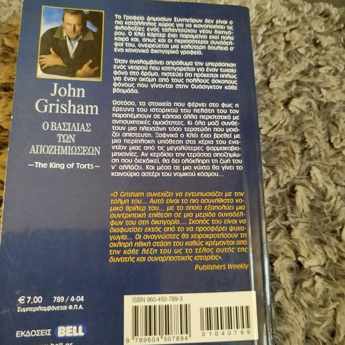 The King of Compensation John Grisham used