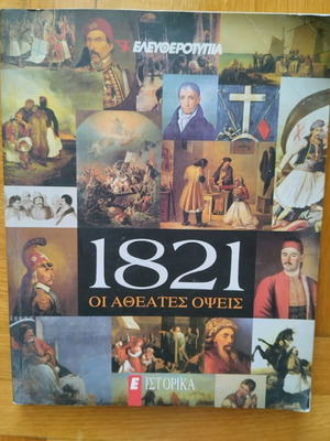 Book 1821 The Unseen Views like new