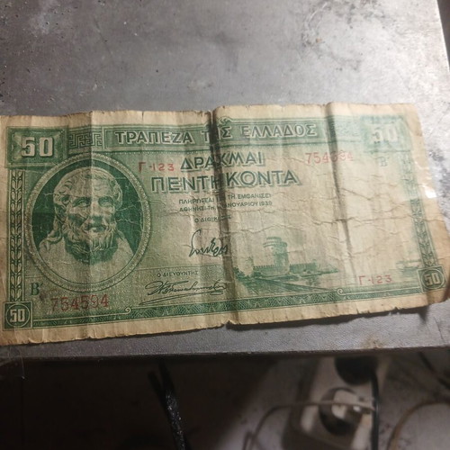 Paper banknote from 1939 used, Greece