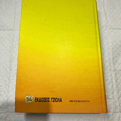 Introduction to Mathematica 3rd edition new hardcover book