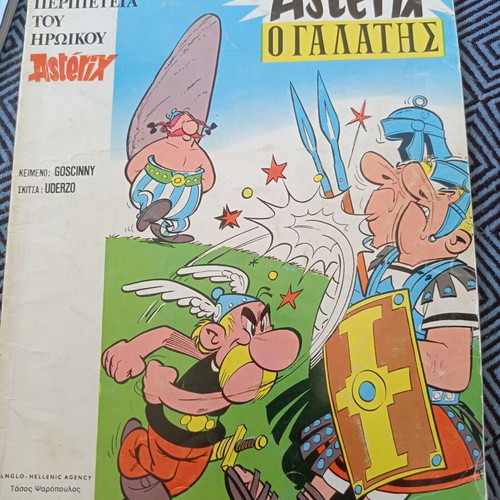Asterix O Galatis comic book like new
