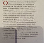 Βιβλίο Το φύλο στην Ιστορία, ιστορία φύλου