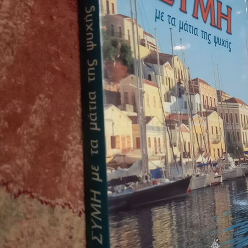 Symi Me Ta Matia Tis Psychis book like new