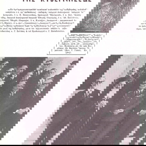 Μακεδονική Ζωή (Φεβ 1972, τ. 69) Αχρίδα, Όχριδα πανσλαβισμός Καϊμακάμης Φλώρινας Σαρακατσάνοι Θράκης