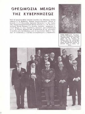 Μακεδονική Ζωή (Φεβ 1972, τ. 69) Αχρίδα, Όχριδα πανσλαβισμός Καϊμακάμης Φλώρινας Σαρακατσάνοι Θράκης