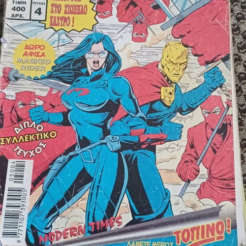 Comics used