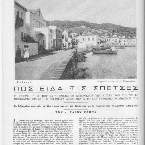 Xenia magazine October 1968 like new, monthly illustrated tourism review