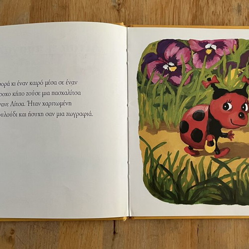 Litsa The Ladybug by Antoon Krings used Greek children's book
