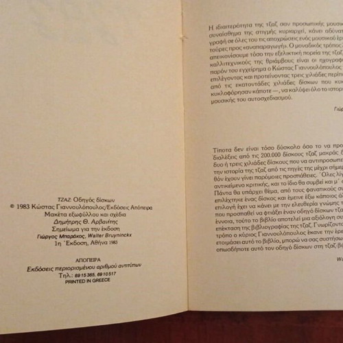 Jazz books used, pack of 2 with Giannoulopoulos guide and New Grove dictionary