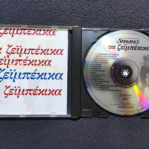 Ta Zeibekika CD like new, laiko compilation 1996