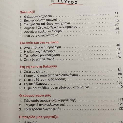 Language Aid Grade 3 Primary Patakis Editions new