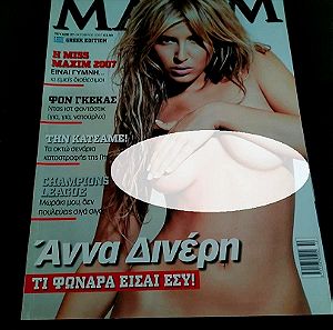 Περιοδικο MAXIM - Τευχος 27 - Οκτωβριος 2007 - Αννα Δινερη