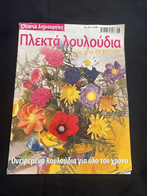 Knitted Flowers Magazine used