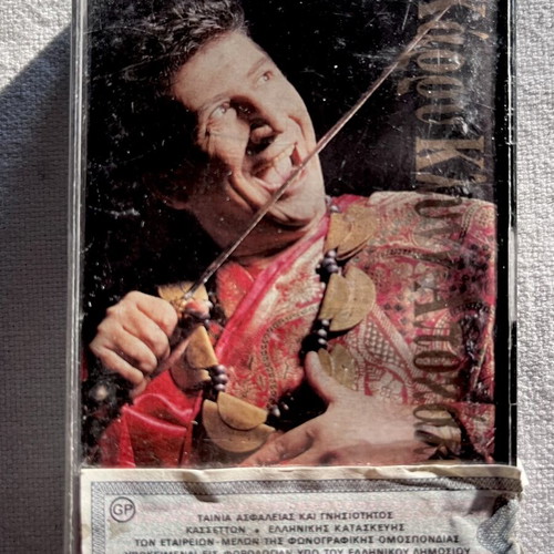 Harry Klynn 1990 Apokalypsis vintage cassette tape used
