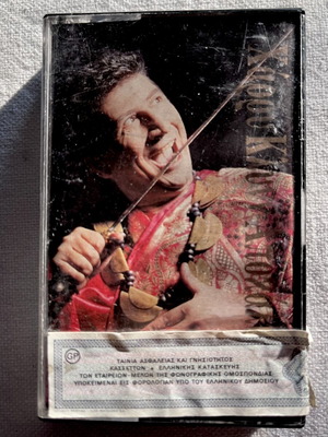 Κασέτα Harry Klynn 1990 Apokalypsis vintage μεταχειρισμένη