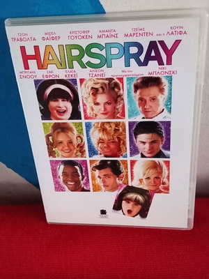Hairspray DVD μεταχειρισμένο με υπότιτλους