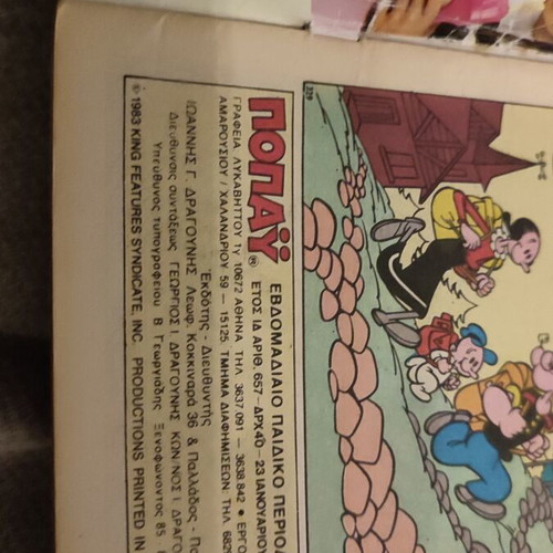Vintage Popeye comic collection Dragounis editions, 16 issues + 8 bonus