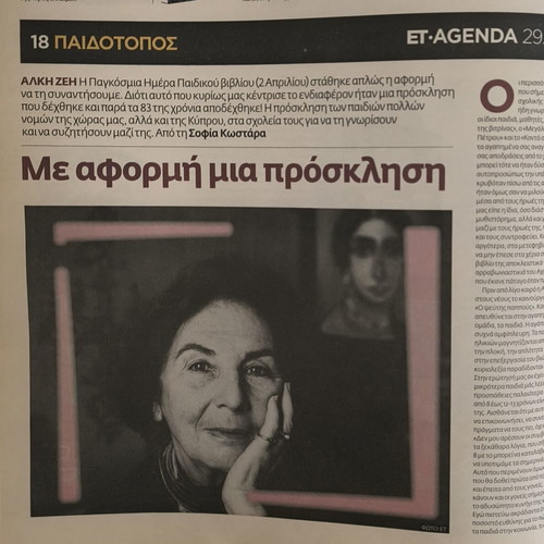 Agenda Eleftheros Typos used, issue 43, 29-3-2008, Madonna