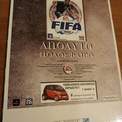Panini άλμπουμ ποδόσφαιρο 2001 κενό άριστο