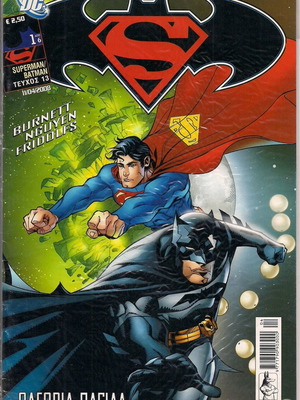 Anubis Comics Superman/Batman τεύχος 13 μεταχειρισμένο