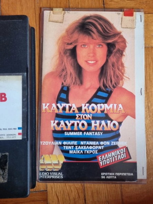 Καυτά κορμιά στον καυτό ήλιο βιντεοκασέτα σαν καινούργιο, αισθηματική με ελληνικούς υπότιτλους