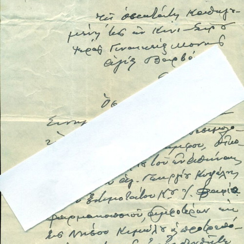 Handwritten letter of Metropolitan of Syros Philaretos 1948 used