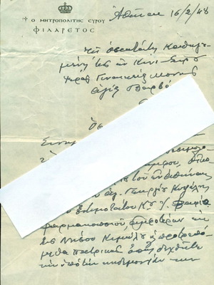 Handwritten letter of Metropolitan of Syros Philaretos 1948 used