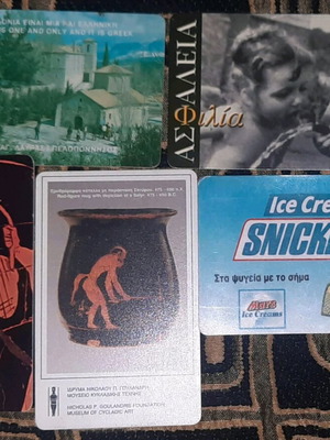 Phone cards used, pack of 5