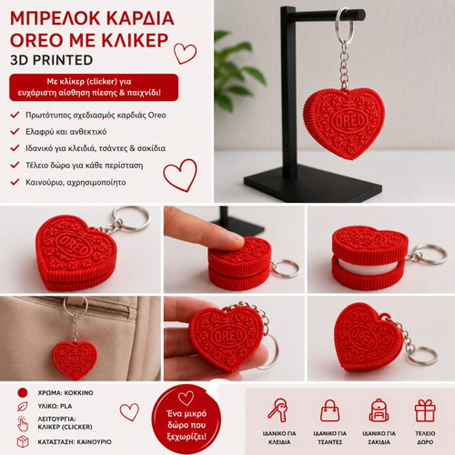 Oreo Heart Keychain 3D Printed new, red with clicker