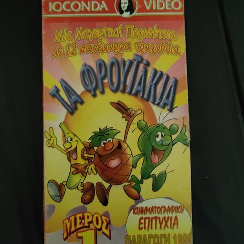 VHS Ta Froutakia Part 1 Joconda Video like new, dubbed animation