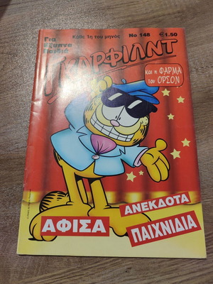 Γκάρφιλντ 148 μεταχειρισμένο με αφίσα