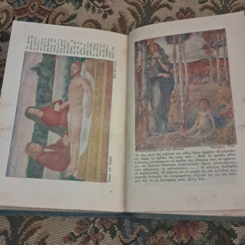 Creation by J. F. Rutherford, 1927 Greek edition
