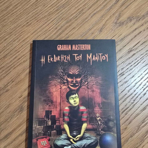 The Revenge of Manitou book new